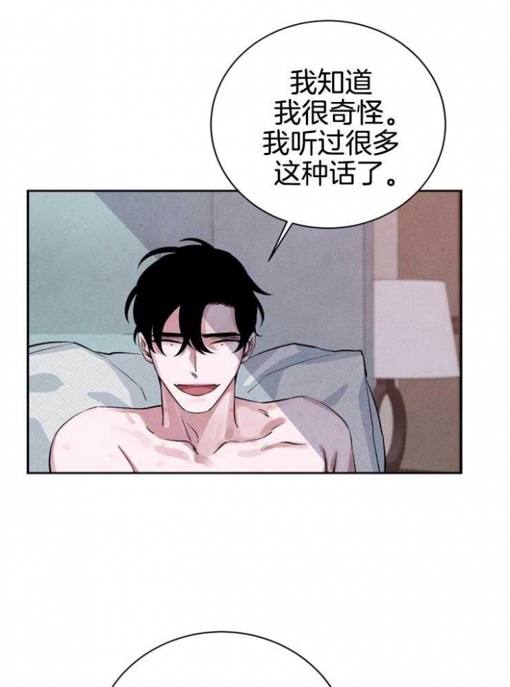 《珊瑚食者》漫画最新章节第36话免费下拉式在线观看章节第【17】张图片