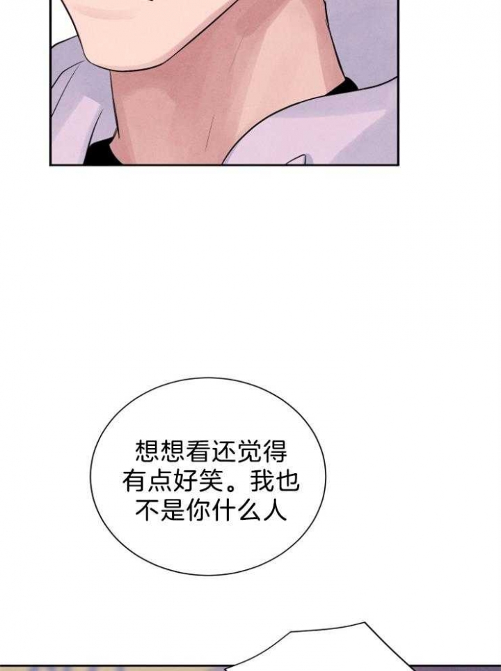 《珊瑚食者》漫画最新章节第20话免费下拉式在线观看章节第【8】张图片