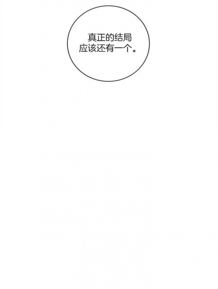 《珊瑚食者》漫画最新章节第56话免费下拉式在线观看章节第【24】张图片