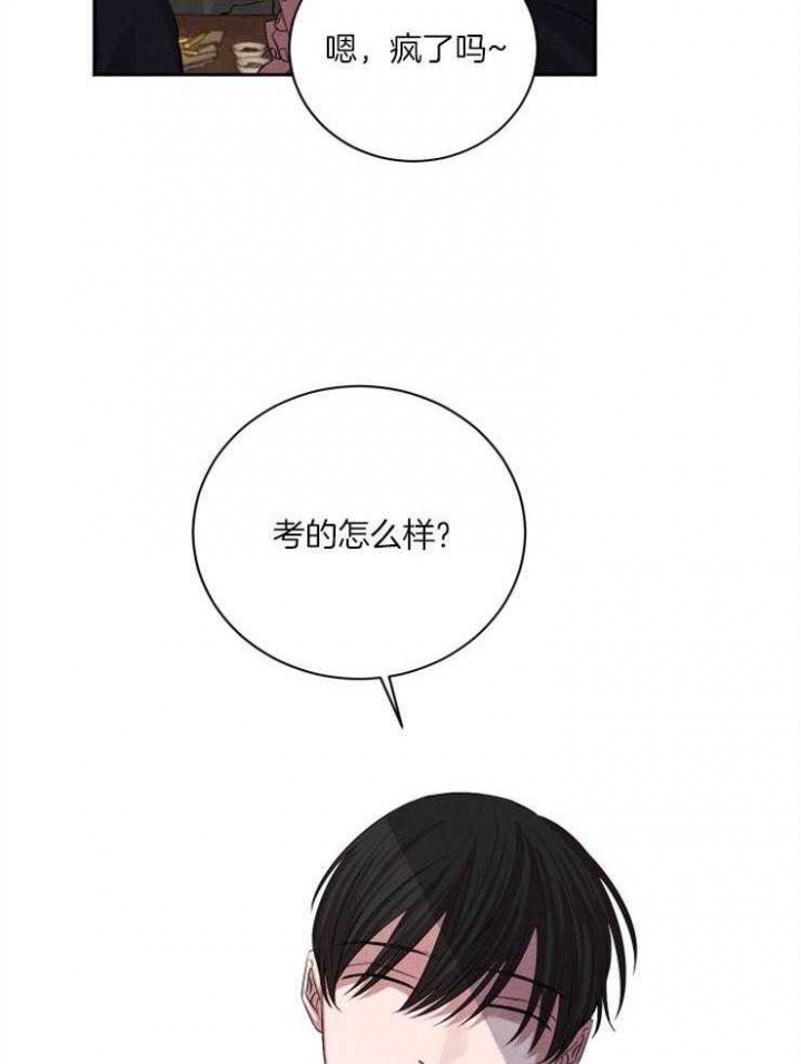 《珊瑚食者》漫画最新章节第48话免费下拉式在线观看章节第【4】张图片