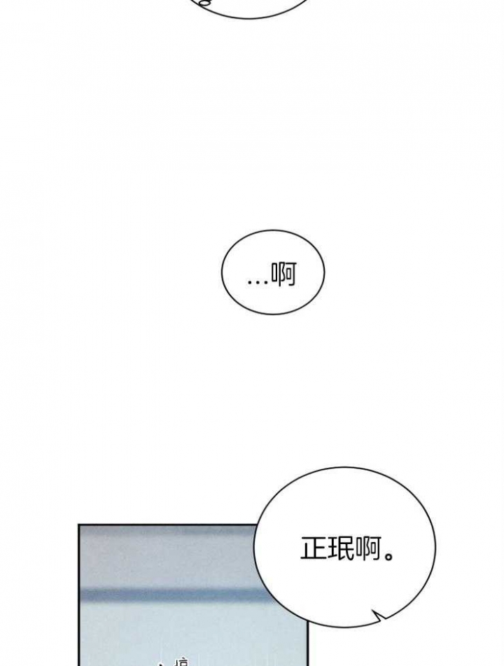 《珊瑚食者》漫画最新章节第64话免费下拉式在线观看章节第【10】张图片