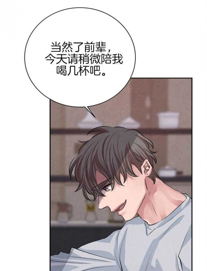 《珊瑚食者》漫画最新章节第33话免费下拉式在线观看章节第【17】张图片