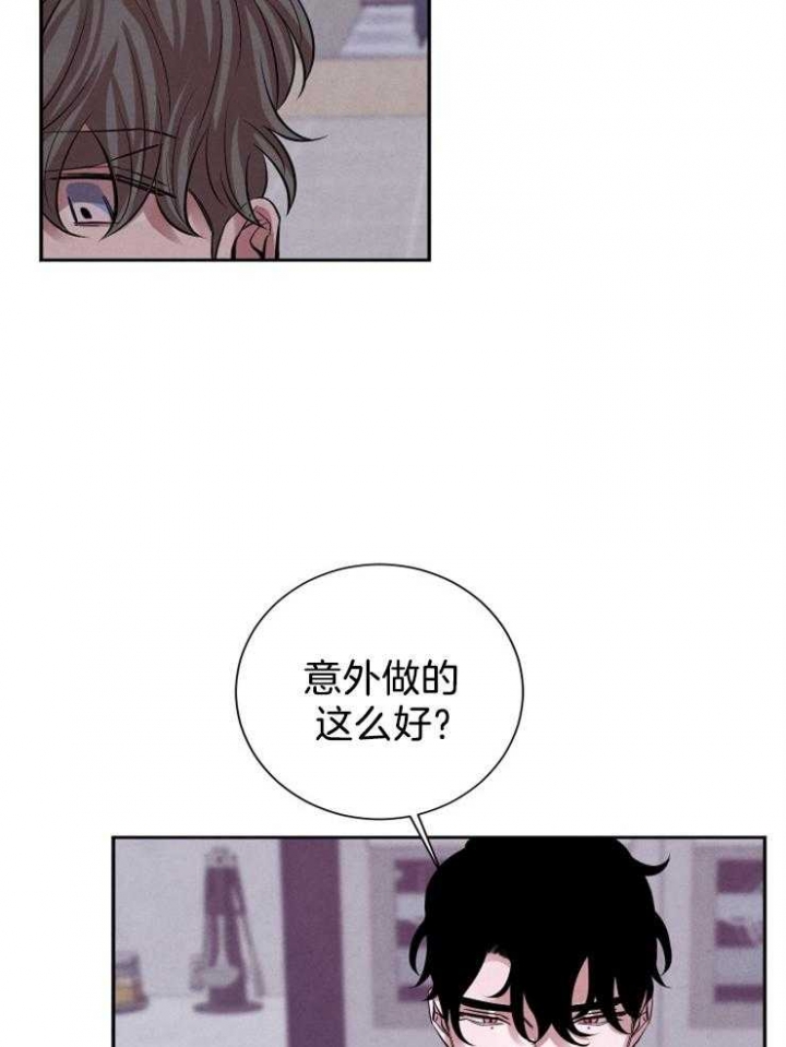 《珊瑚食者》漫画最新章节第16话免费下拉式在线观看章节第【14】张图片