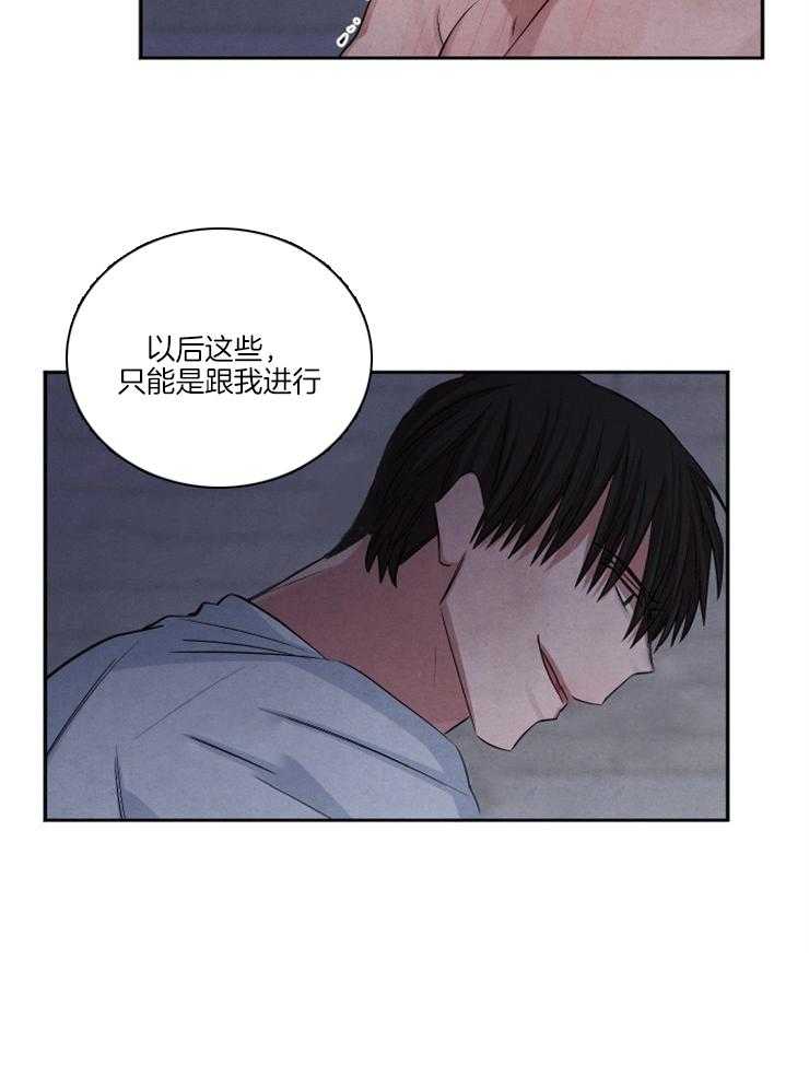 《珊瑚食者》漫画最新章节第75话免费下拉式在线观看章节第【6】张图片