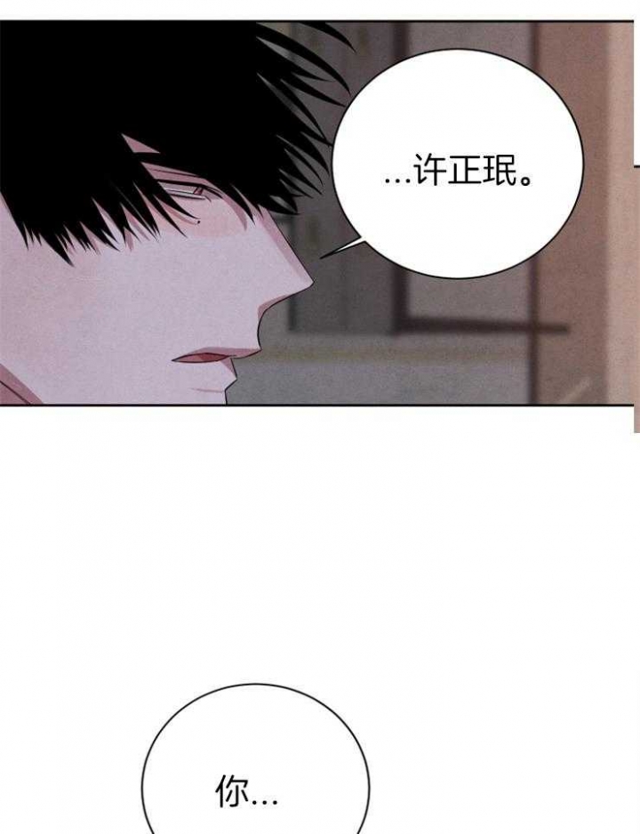 《珊瑚食者》漫画最新章节第68话免费下拉式在线观看章节第【4】张图片