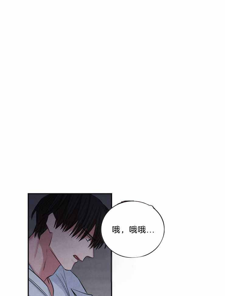 《珊瑚食者》漫画最新章节第75话免费下拉式在线观看章节第【1】张图片