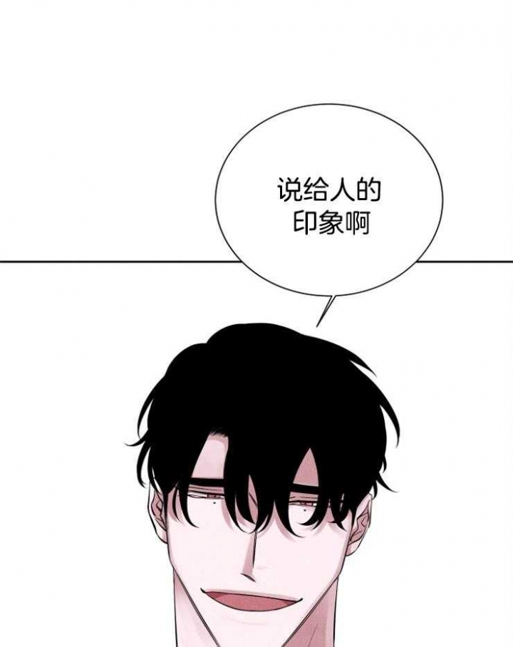 《珊瑚食者》漫画最新章节第16话免费下拉式在线观看章节第【29】张图片