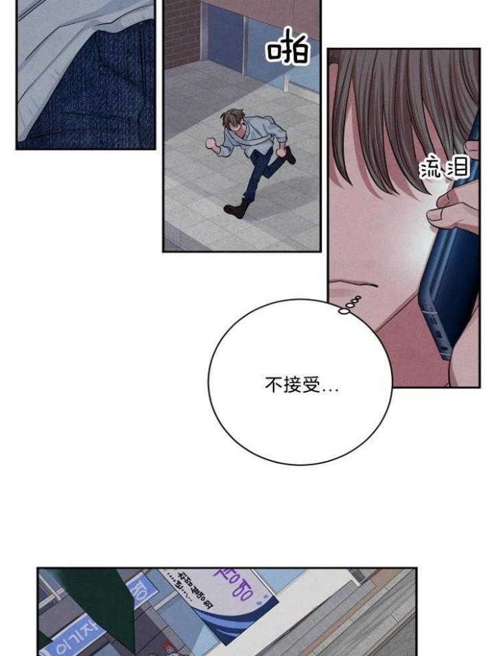 《珊瑚食者》漫画最新章节第69话免费下拉式在线观看章节第【8】张图片