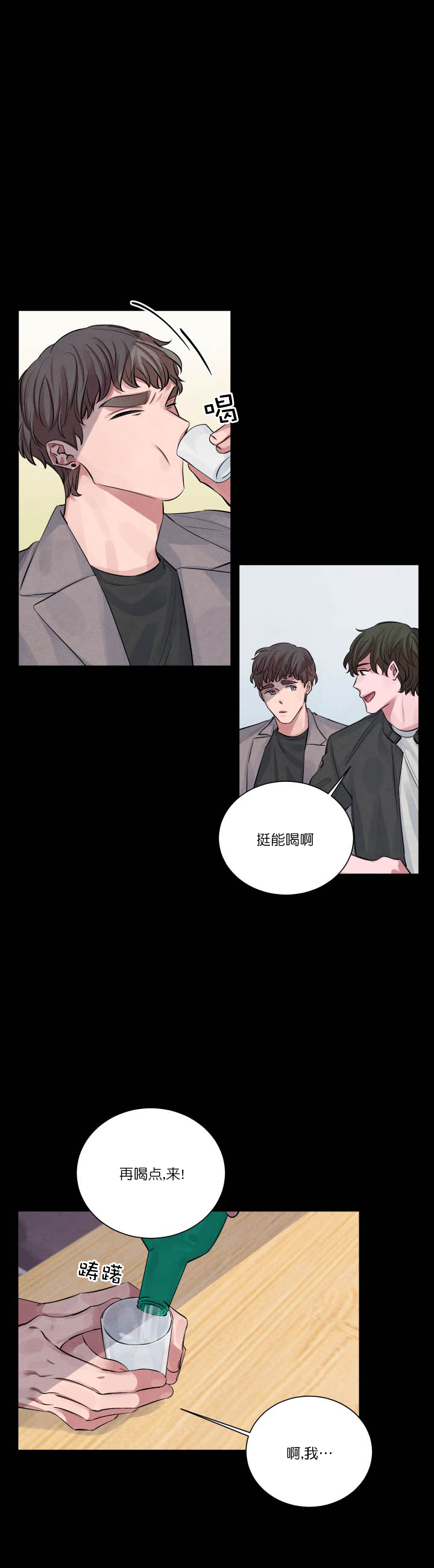 《珊瑚食者》漫画最新章节第7话免费下拉式在线观看章节第【8】张图片