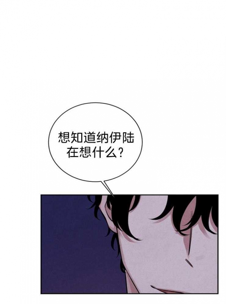 《珊瑚食者》漫画最新章节第25话免费下拉式在线观看章节第【1】张图片