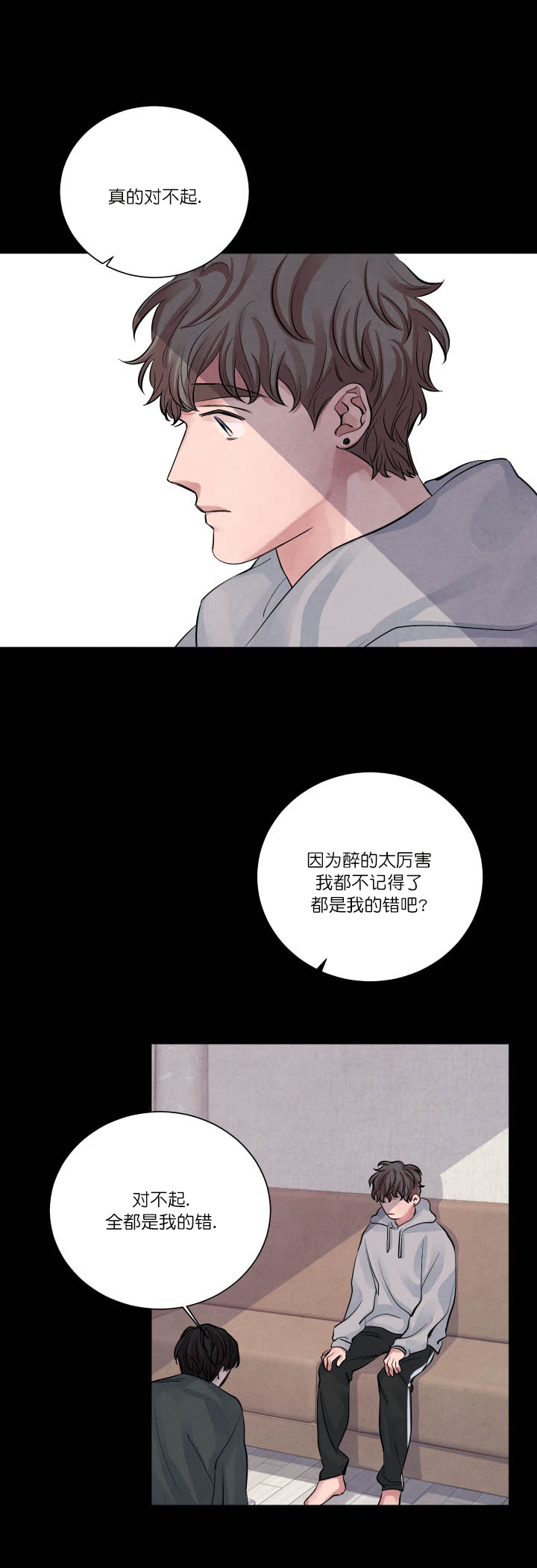 《珊瑚食者》漫画最新章节第9话免费下拉式在线观看章节第【10】张图片