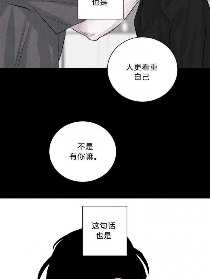 《珊瑚食者》漫画最新章节第69话免费下拉式在线观看章节第【19】张图片