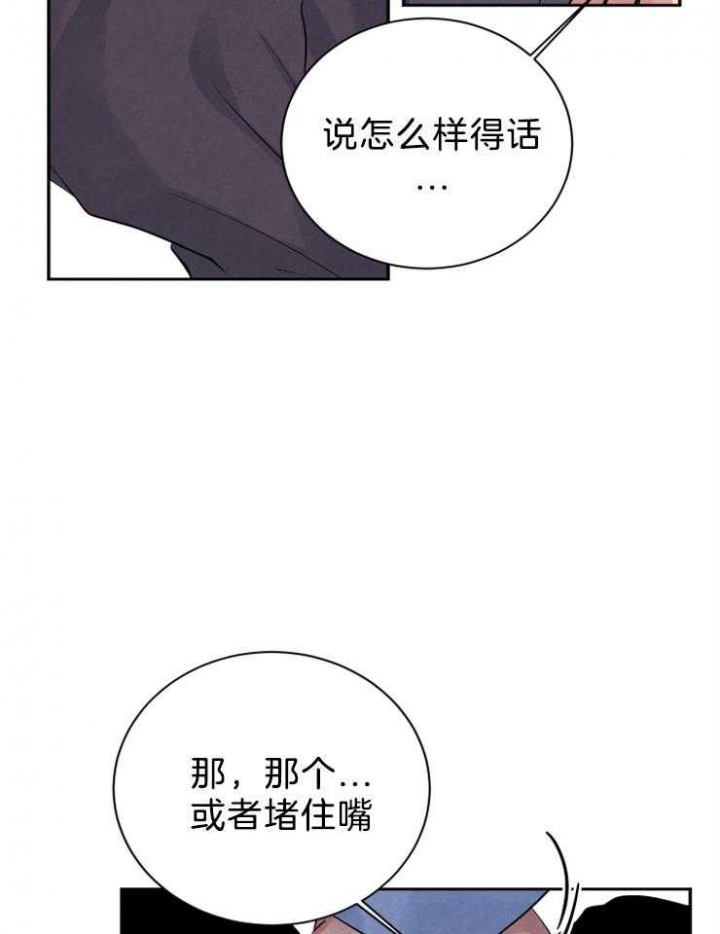 《珊瑚食者》漫画最新章节第26话免费下拉式在线观看章节第【13】张图片