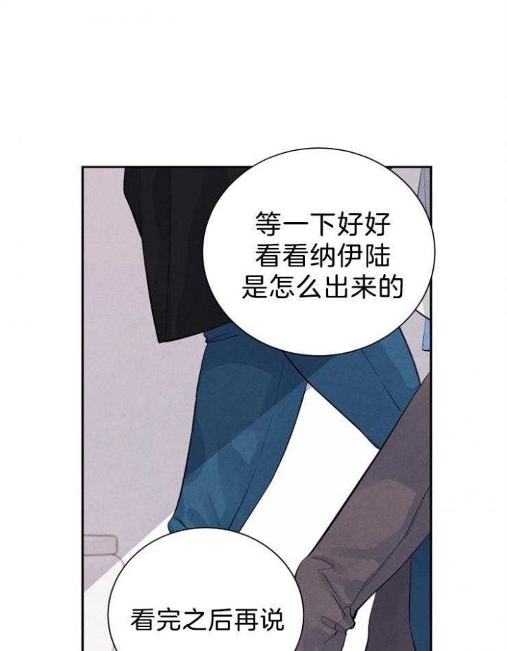 《珊瑚食者》漫画最新章节第22话免费下拉式在线观看章节第【19】张图片