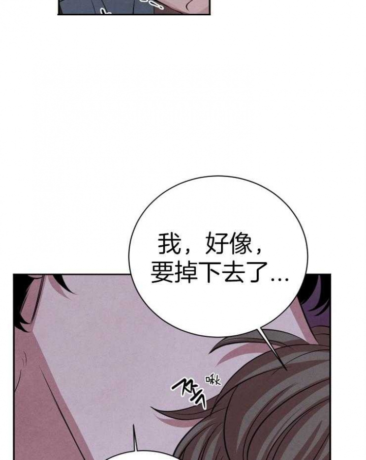 《珊瑚食者》漫画最新章节第59话免费下拉式在线观看章节第【14】张图片