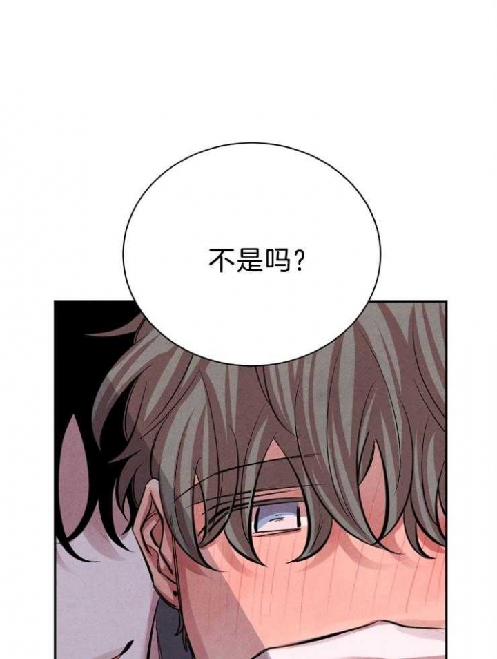 《珊瑚食者》漫画最新章节第26话免费下拉式在线观看章节第【22】张图片