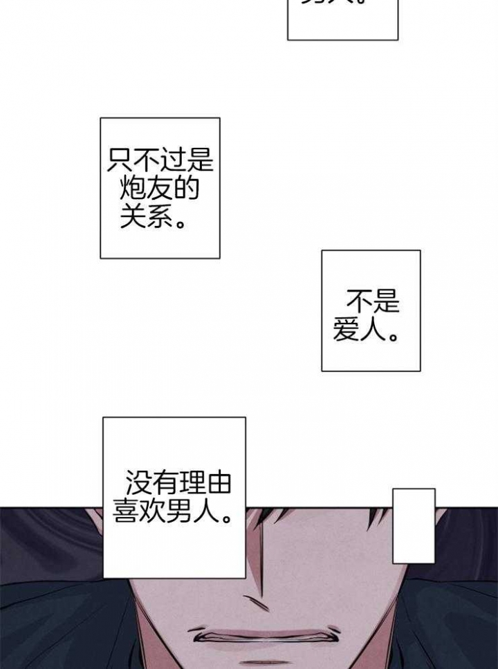 《珊瑚食者》漫画最新章节第32话免费下拉式在线观看章节第【24】张图片