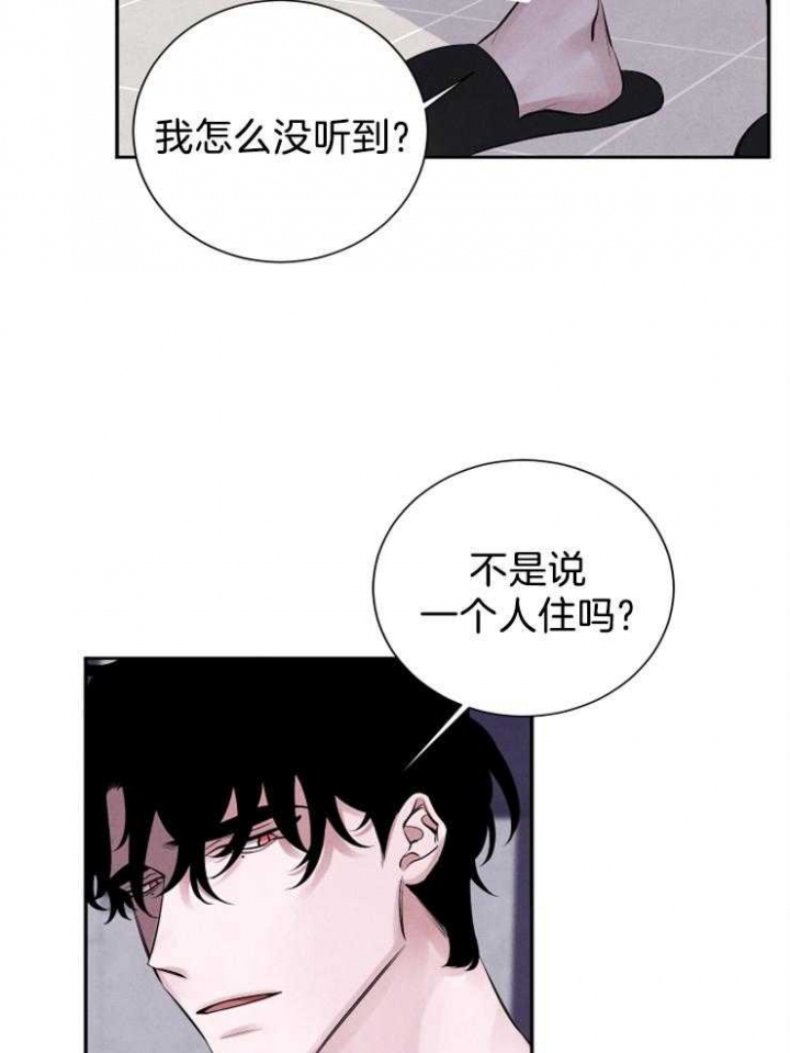 《珊瑚食者》漫画最新章节第16话免费下拉式在线观看章节第【9】张图片