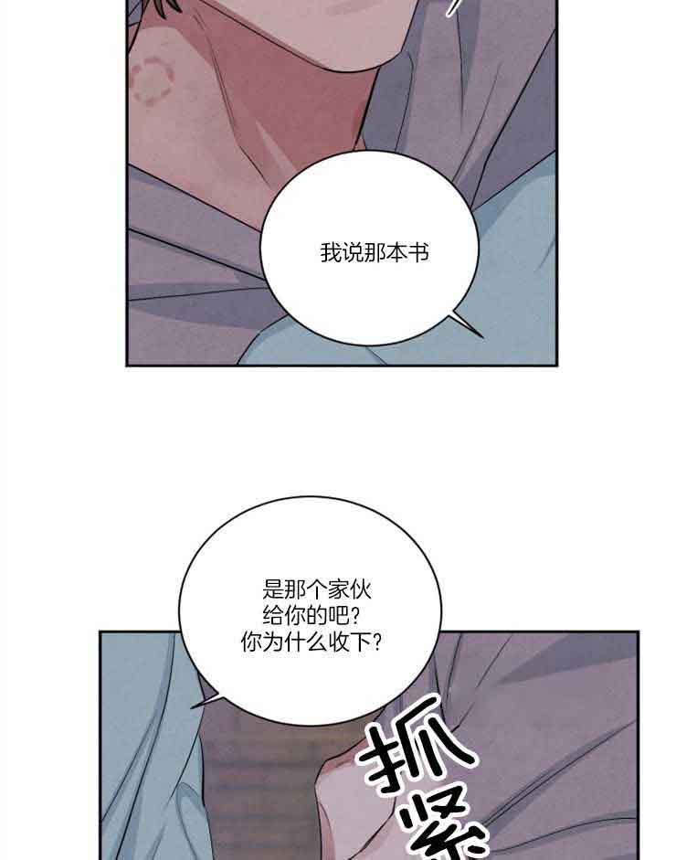 《珊瑚食者》漫画最新章节第79话免费下拉式在线观看章节第【14】张图片