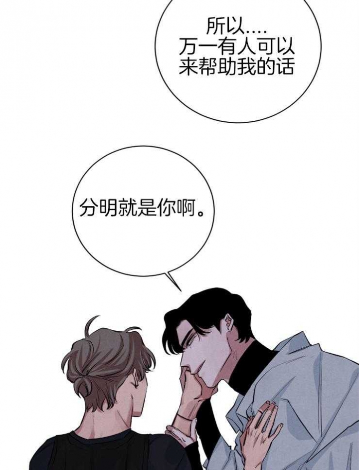 《珊瑚食者》漫画最新章节第38话免费下拉式在线观看章节第【12】张图片