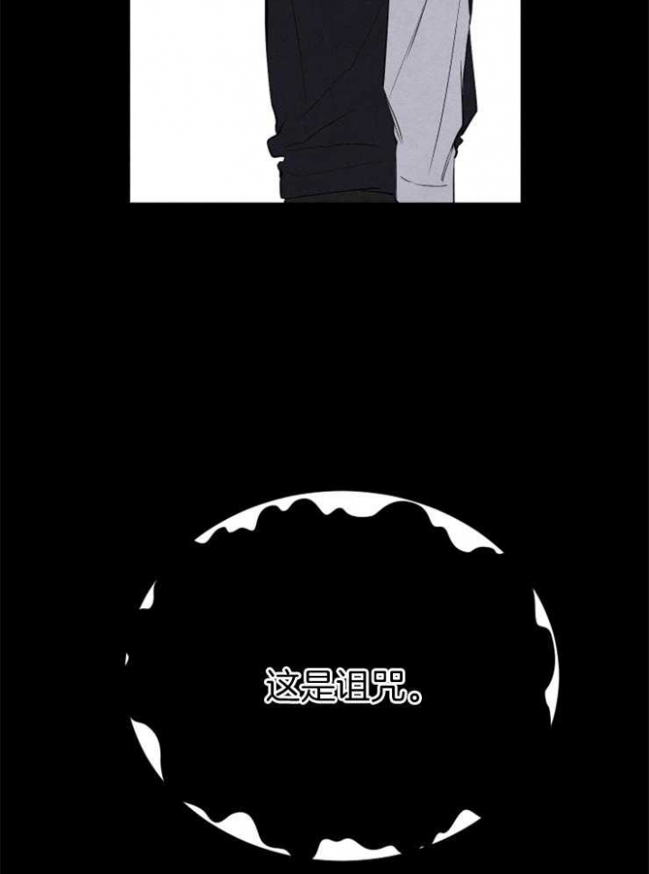 《珊瑚食者》漫画最新章节第36话免费下拉式在线观看章节第【24】张图片