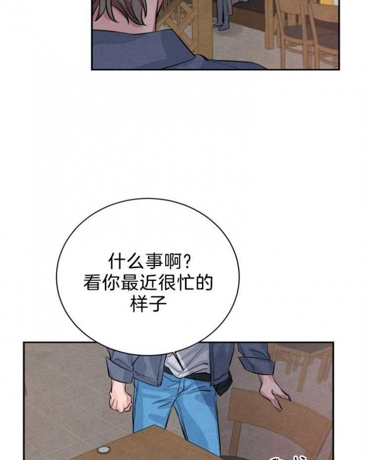 《珊瑚食者》漫画最新章节第30话免费下拉式在线观看章节第【25】张图片