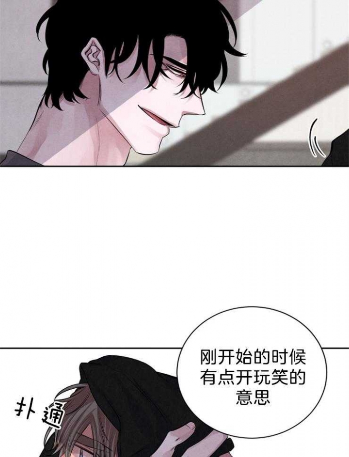 《珊瑚食者》漫画最新章节第27话免费下拉式在线观看章节第【18】张图片