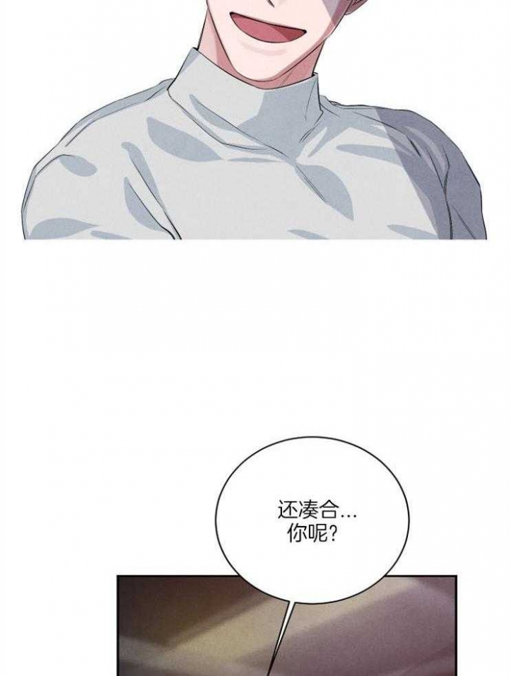 《珊瑚食者》漫画最新章节第48话免费下拉式在线观看章节第【5】张图片