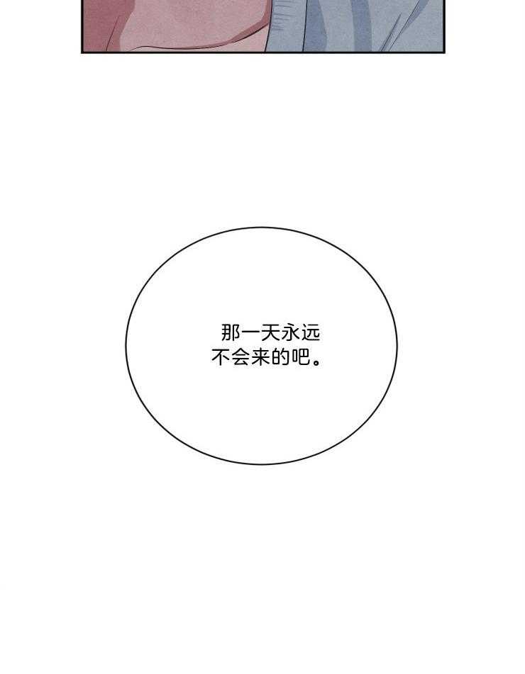 《珊瑚食者》漫画最新章节第70话免费下拉式在线观看章节第【16】张图片