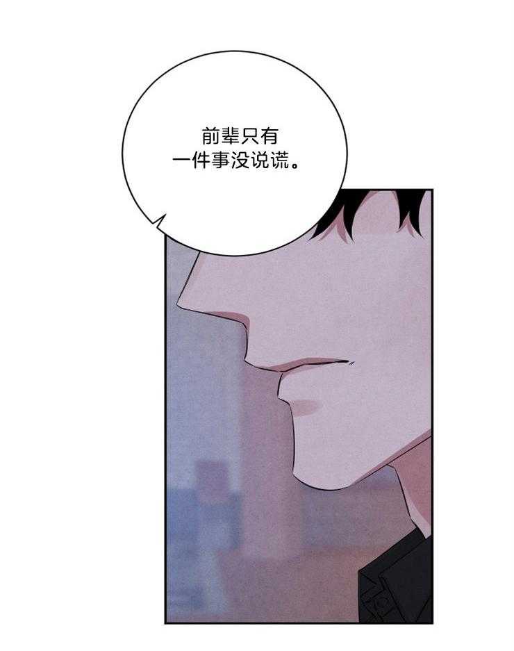 《珊瑚食者》漫画最新章节第70话免费下拉式在线观看章节第【11】张图片