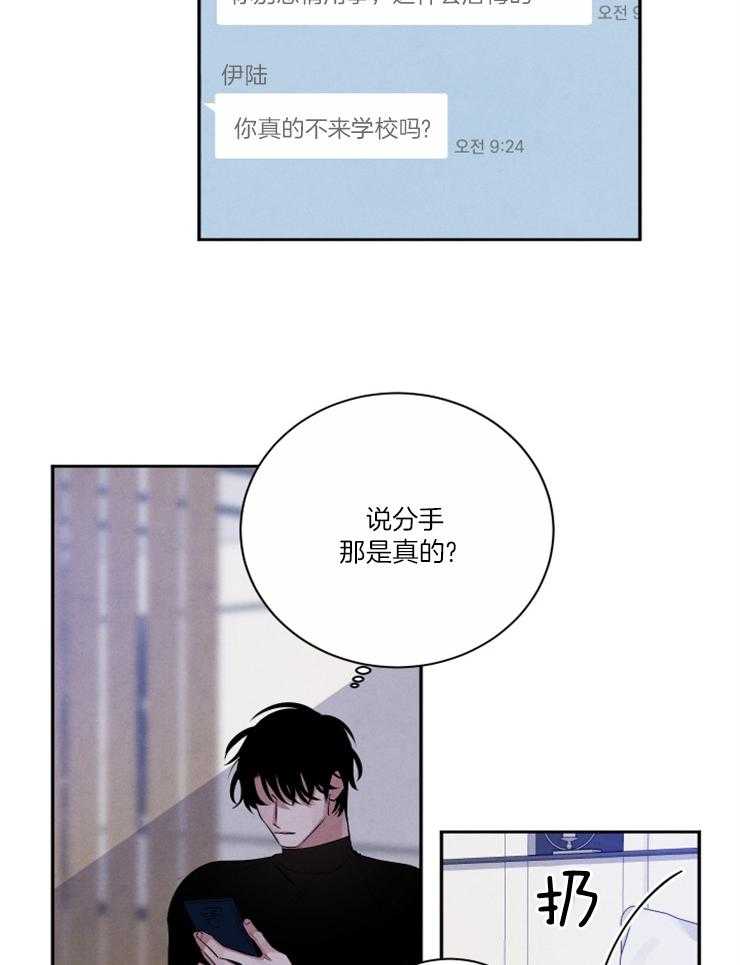 《珊瑚食者》漫画最新章节第84话免费下拉式在线观看章节第【12】张图片