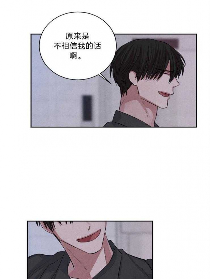 《珊瑚食者》漫画最新章节第69话免费下拉式在线观看章节第【4】张图片