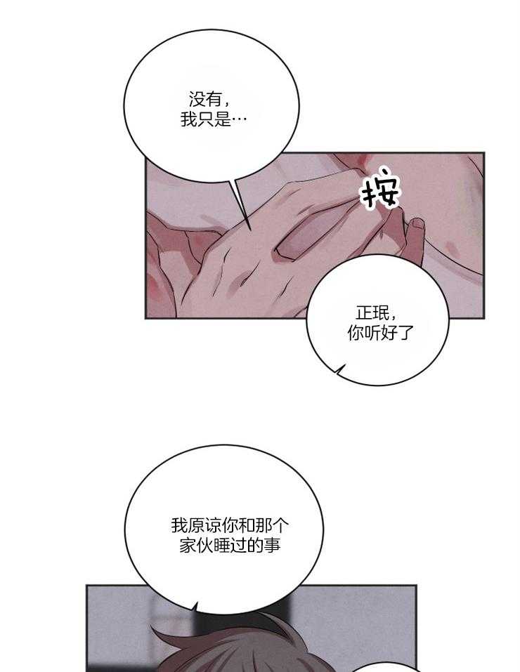 《珊瑚食者》漫画最新章节第75话免费下拉式在线观看章节第【22】张图片