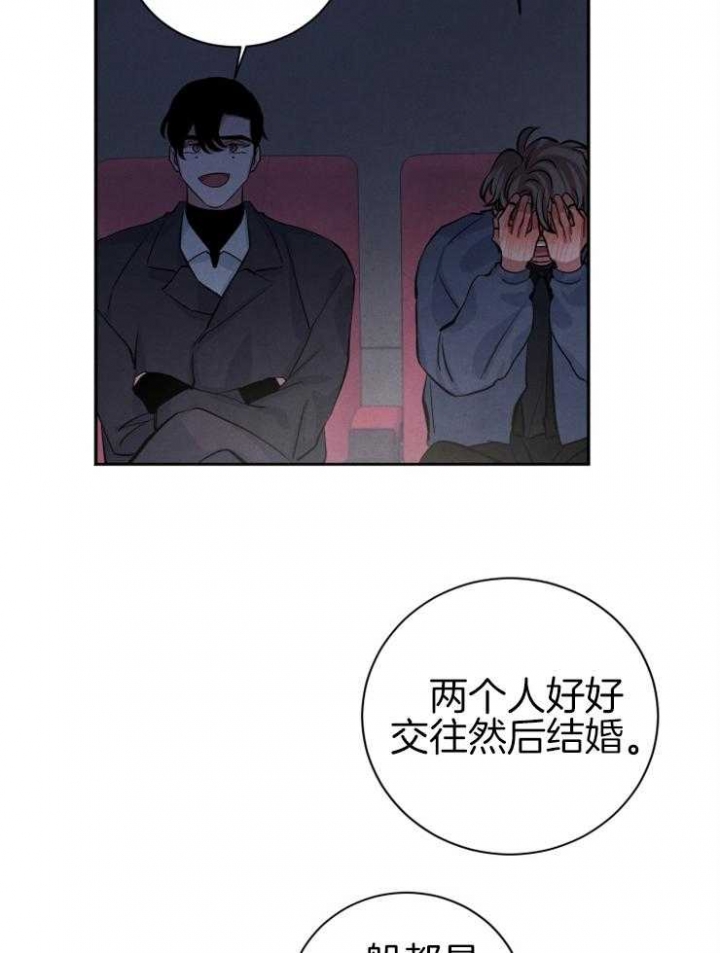 《珊瑚食者》漫画最新章节第39话免费下拉式在线观看章节第【31】张图片