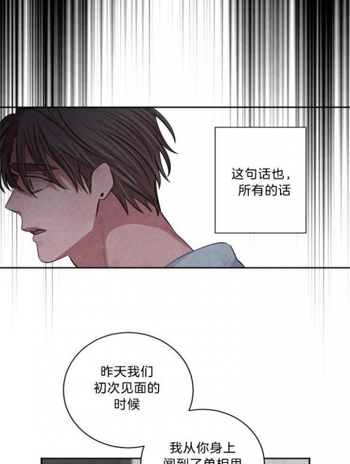 《珊瑚食者》漫画最新章节第69话免费下拉式在线观看章节第【22】张图片