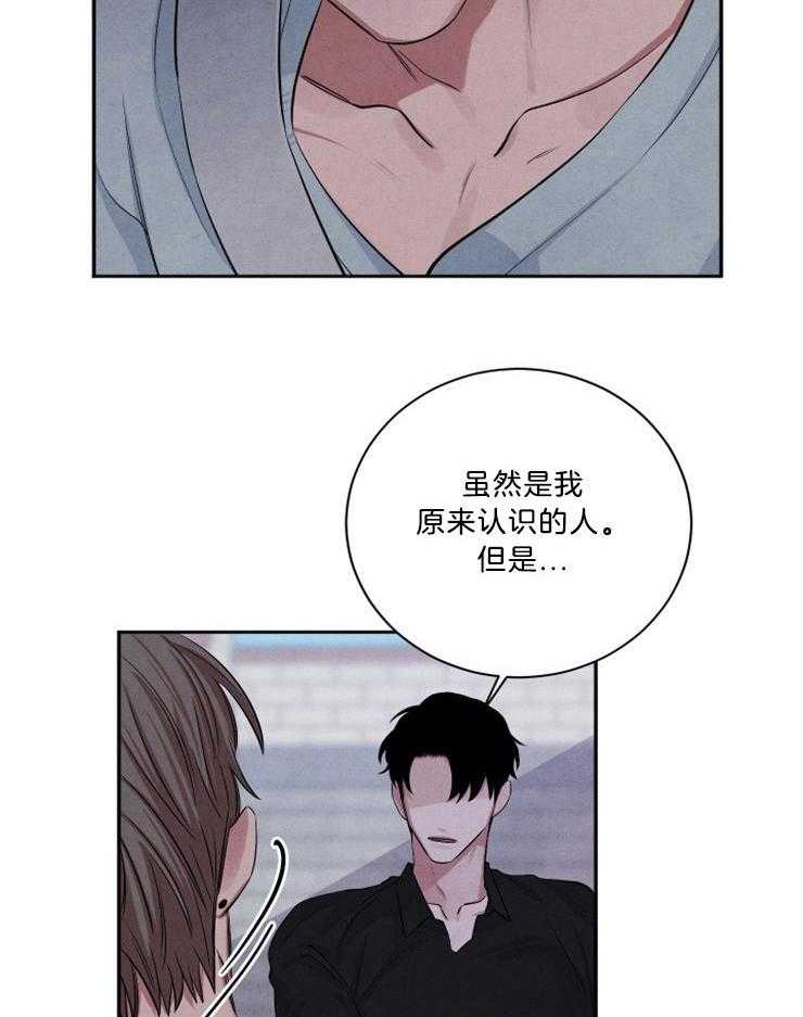 《珊瑚食者》漫画最新章节第70话免费下拉式在线观看章节第【5】张图片