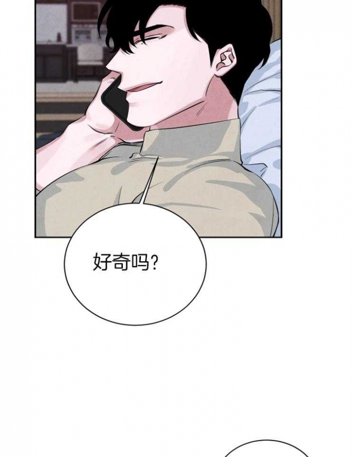 《珊瑚食者》漫画最新章节第31话免费下拉式在线观看章节第【37】张图片