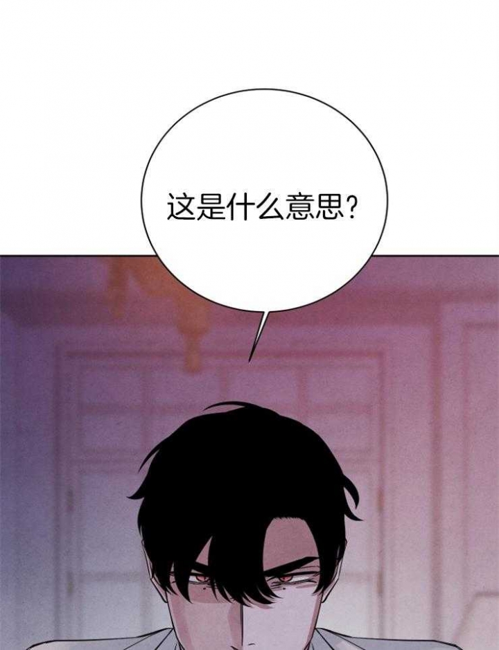 《珊瑚食者》漫画最新章节第57话免费下拉式在线观看章节第【14】张图片