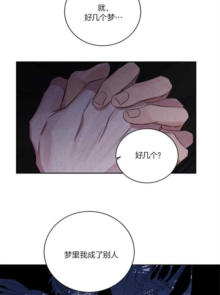 《珊瑚食者》漫画最新章节第87话免费下拉式在线观看章节第【13】张图片