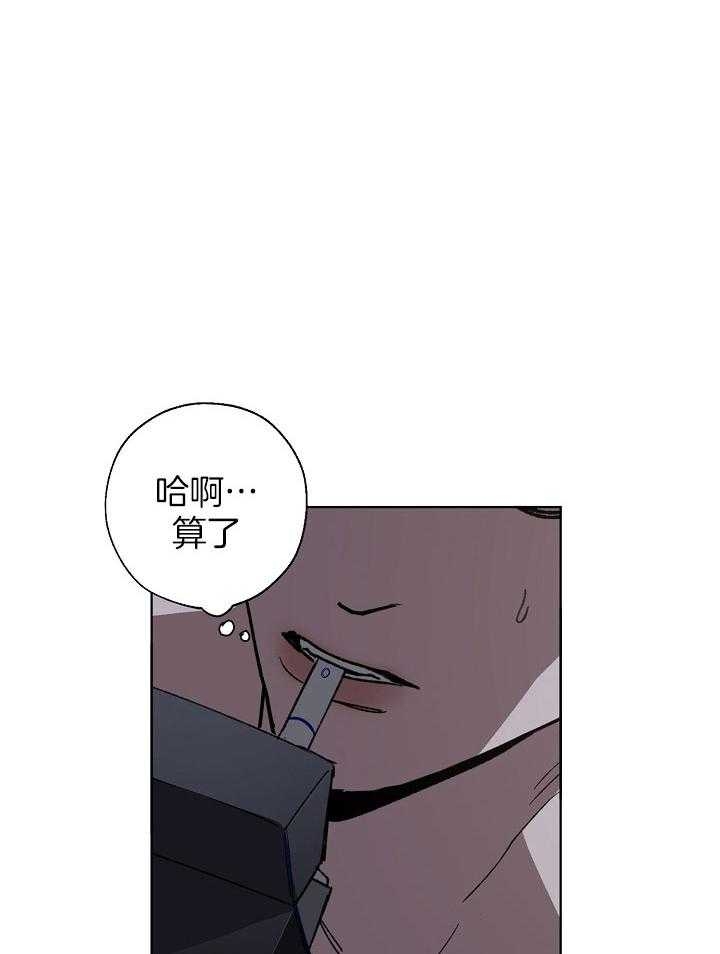 《珊瑚食者》漫画最新章节第61话免费下拉式在线观看章节第【15】张图片