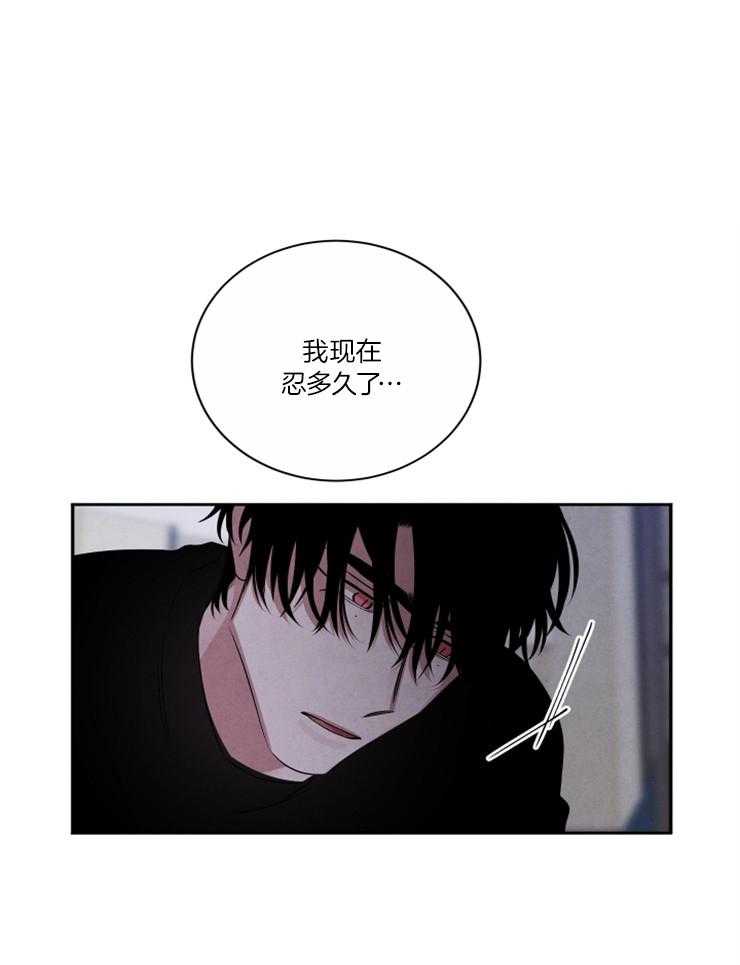 《珊瑚食者》漫画最新章节第84话免费下拉式在线观看章节第【6】张图片