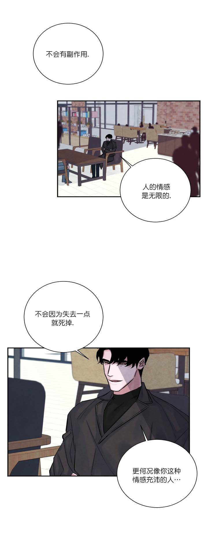 《珊瑚食者》漫画最新章节第6话免费下拉式在线观看章节第【1】张图片