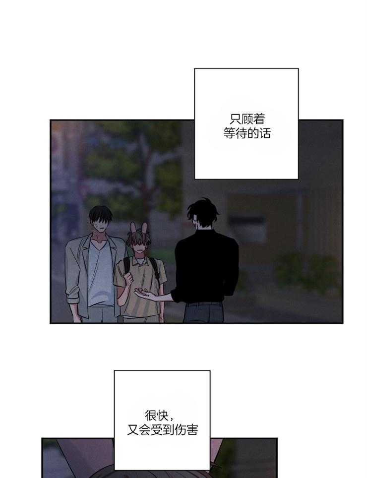 《珊瑚食者》漫画最新章节第76话免费下拉式在线观看章节第【21】张图片