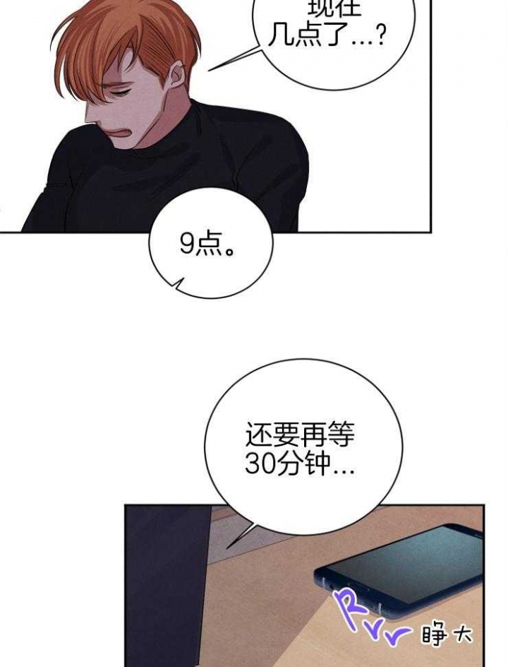 《珊瑚食者》漫画最新章节第42话免费下拉式在线观看章节第【8】张图片