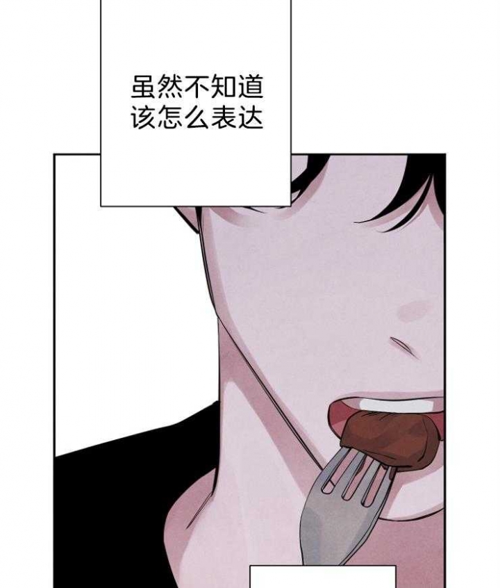 《珊瑚食者》漫画最新章节第17话免费下拉式在线观看章节第【3】张图片