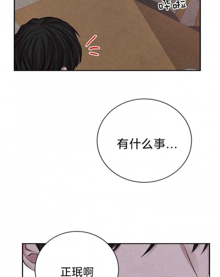 《珊瑚食者》漫画最新章节第30话免费下拉式在线观看章节第【26】张图片