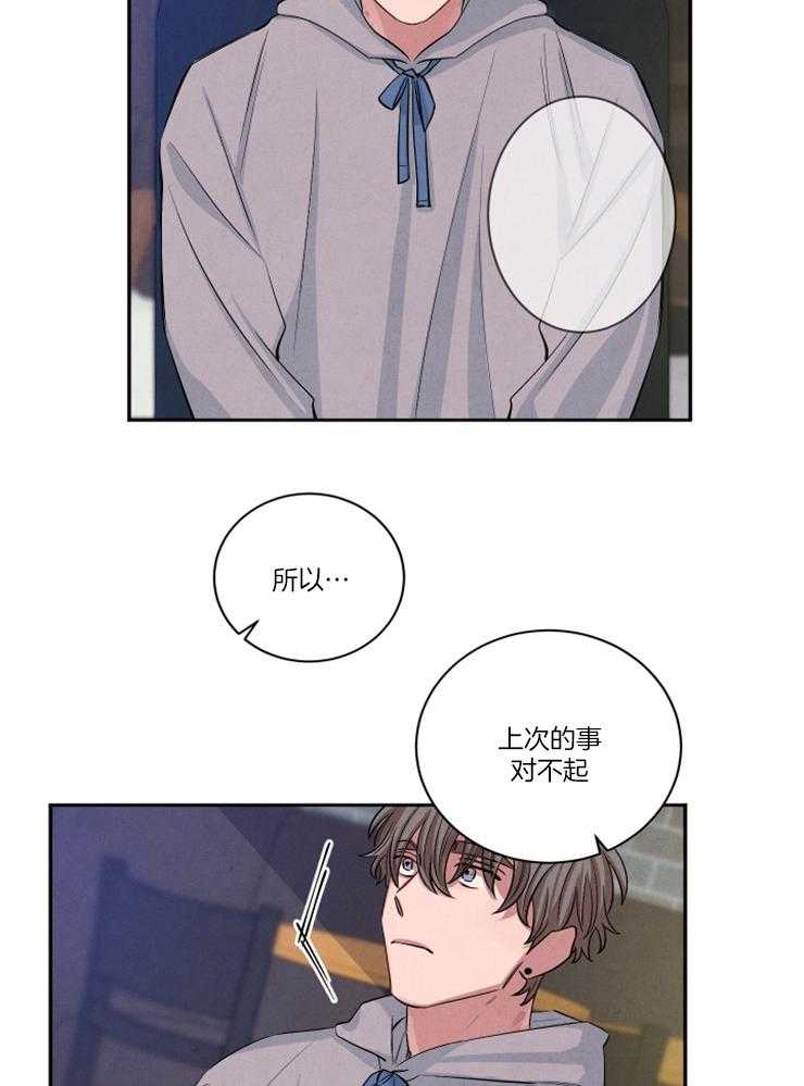 《珊瑚食者》漫画最新章节第77话免费下拉式在线观看章节第【21】张图片