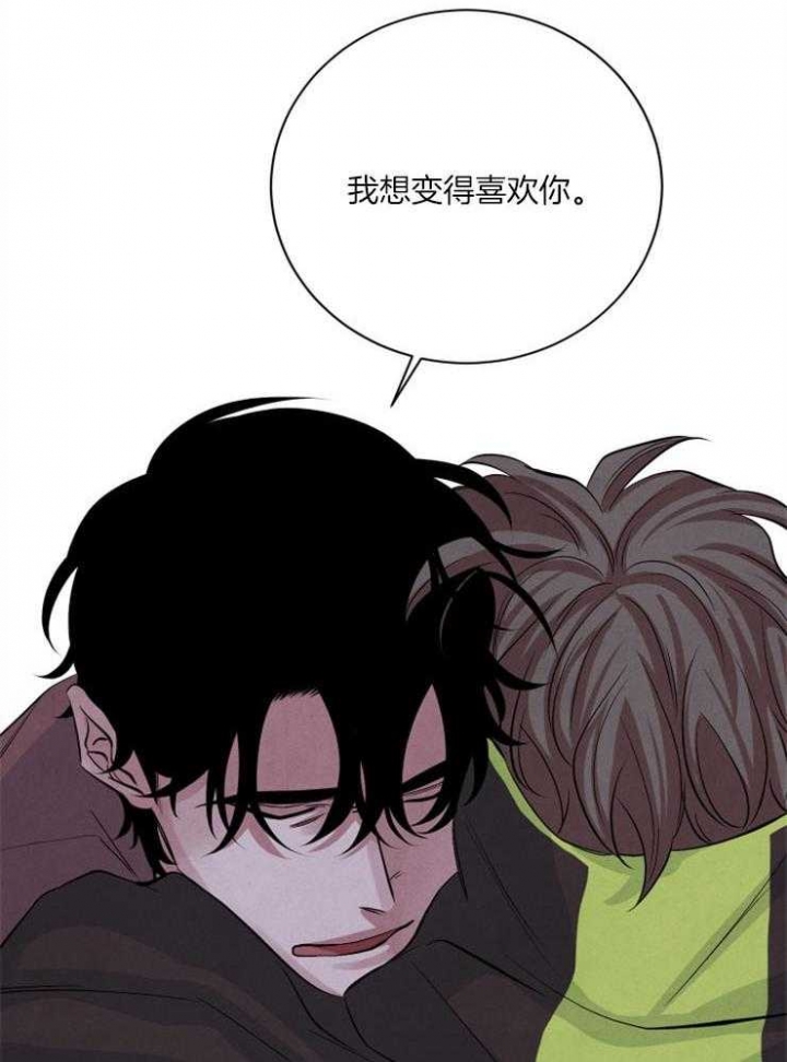 《珊瑚食者》漫画最新章节第51话免费下拉式在线观看章节第【13】张图片