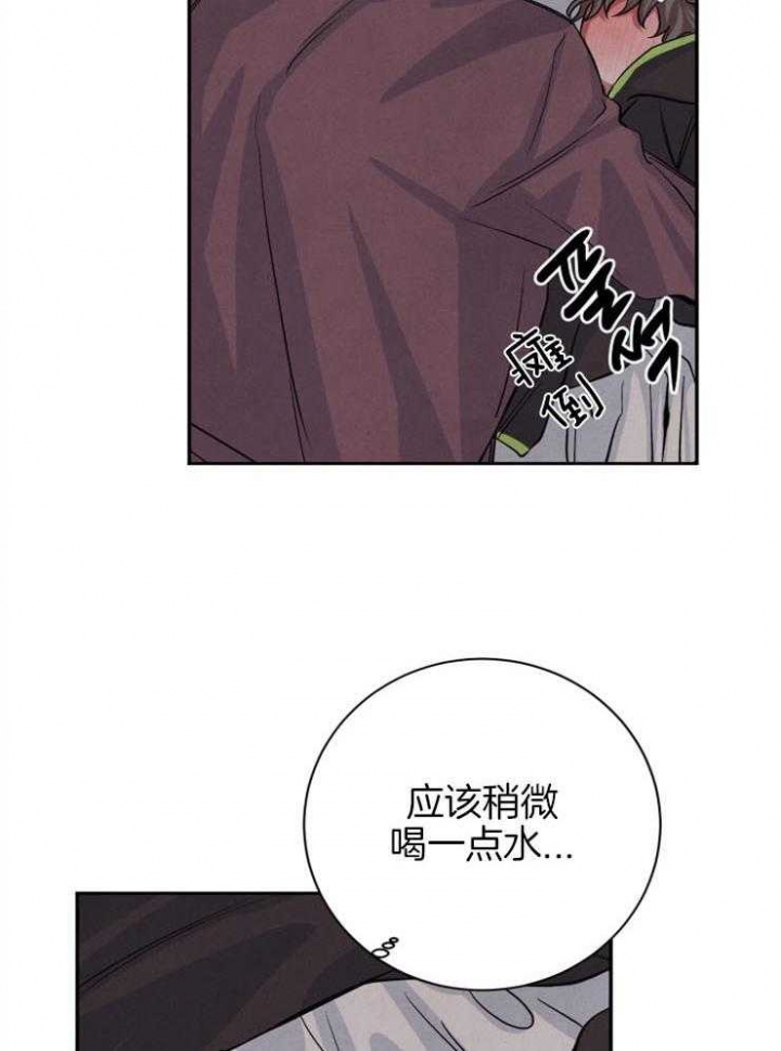 《珊瑚食者》漫画最新章节第49话免费下拉式在线观看章节第【18】张图片