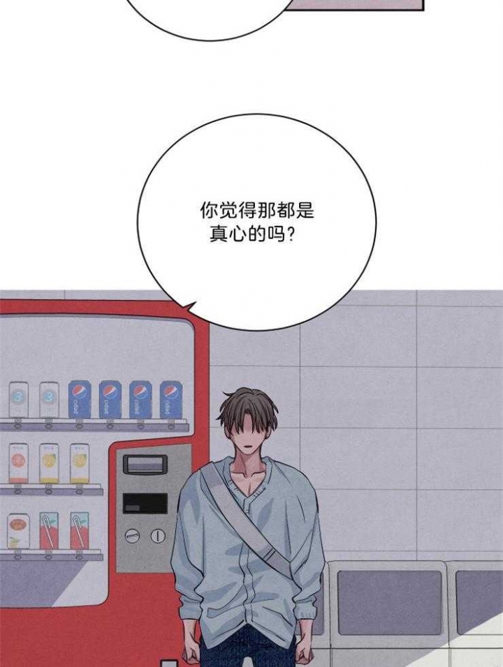 《珊瑚食者》漫画最新章节第69话免费下拉式在线观看章节第【6】张图片